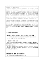 문학 속에서 찾아보는 조선시대 신분제-7