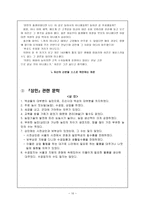 문학 속에서 찾아보는 조선시대 신분제-10
