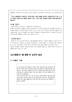 문학 속에서 찾아보는 조선시대 신분제-12
