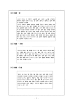 문학 속에서 찾아보는 조선시대 신분제-13
