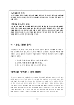 문학 속에서 찾아보는 조선시대 신분제-14