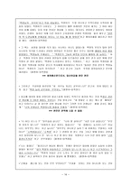 문학 속에서 찾아보는 조선시대 신분제-16