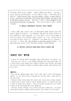 문학 속에서 찾아보는 조선시대 신분제-17