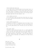 이육사와 그의 작품-2