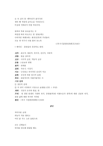 이육사와 그의 작품-3