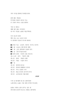 이육사와 그의 작품-4