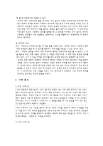 [초등도덕교육] 콜버그 자율적 도덕인 육성을 위한 도덕교육-7