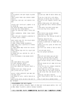 규원가 읽기 - 허난설헌, 그녀로의 삶을 꿈꾸다-2