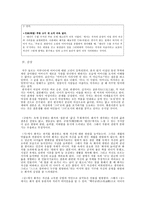 규원가 읽기 - 허난설헌, 그녀로의 삶을 꿈꾸다-4