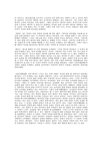 규원가 읽기 - 허난설헌, 그녀로의 삶을 꿈꾸다-5