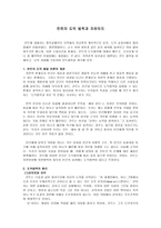 칸트의 도덕 법칙과 자유의지-1