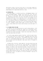 칸트의 도덕 법칙과 자유의지-3