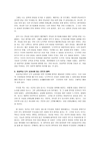 칸트의 도덕 법칙과 자유의지-4