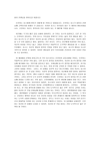 칸트의 도덕 법칙과 자유의지-5