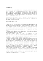 자원봉사교육안 주부대상 경로식당-2