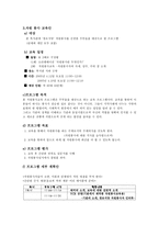 자원봉사교육안 주부대상 경로식당-3