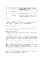 자원봉사교육안 주부대상 경로식당-4