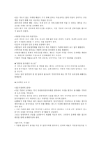 자원봉사교육안 주부대상 경로식당-6