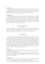국가과외 제1장 민생사범 사교육 옥죄기-2