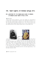 히틀러가 없었어도 2차 세계대전은 일어났을 것이다-1