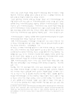 사회과학 지역사회교육운동-3