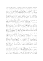 사회과학 지역사회교육운동-4