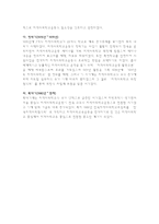 사회과학 지역사회교육운동-9