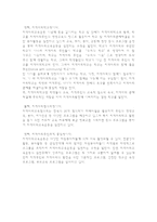 사회과학 지역사회교육운동-11
