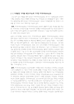 사회과학 지역사회교육운동-13