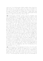사회과학 지역사회교육운동-14