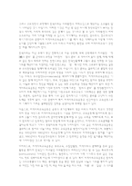 사회과학 지역사회교육운동-17
