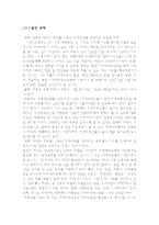 사회과학 지역사회교육운동-19