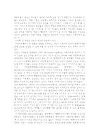 사회과학 지역사회교육운동-20