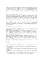 세 명의 서양인들의 눈으로 본 조선-2