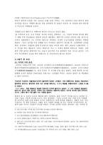 세 명의 서양인들의 눈으로 본 조선-3