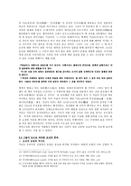 세 명의 서양인들의 눈으로 본 조선-5