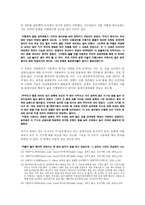 세 명의 서양인들의 눈으로 본 조선-6