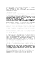 세 명의 서양인들의 눈으로 본 조선-9
