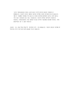 토론문 영어조기교육 및 공용화-4