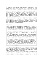 [초등도덕교육론]칸트의 이론이 갖는 교육적 시사점과 한계-3