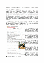 [초등도덕교육론]칸트의 이론이 갖는 교육적 시사점과 한계-5