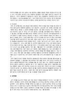 [초등도덕교육론]칸트의 이론이 갖는 교육적 시사점과 한계-6