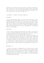 향가 사뇌가의 성격 및 그에 따른 향가 25수의 해석-6