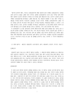 향가 사뇌가의 성격 및 그에 따른 향가 25수의 해석-7