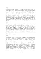 향가 사뇌가의 성격 및 그에 따른 향가 25수의 해석-9