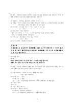 월인석보 월인석보 창작 월인석보 편찬동기 월인석보 표기상 특징 월인석보 한자-5