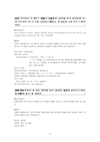월인석보 월인석보 창작 월인석보 편찬동기 월인석보 표기상 특징 월인석보 한자-17