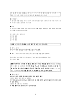 월인석보 월인석보 창작 월인석보 편찬동기 월인석보 표기상 특징 월인석보 한자-20