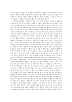 인문과학 일제 식민지 시대를 살아가는 인간의 자세-2