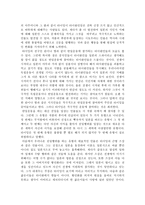 인문과학 일제 식민지 시대를 살아가는 인간의 자세-3